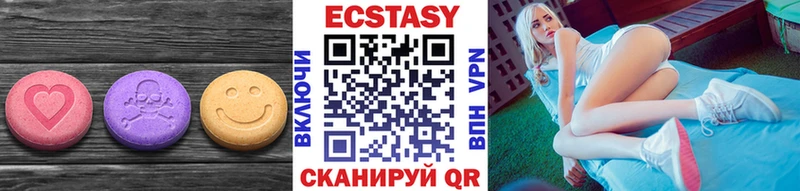ЭКСТАЗИ 250 мг Гаврилов-Ям