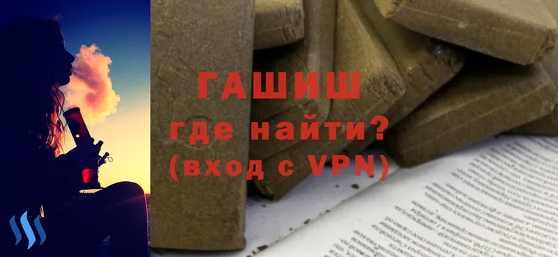 Гашиш 40% ТГК  блэк спрут зеркало  Гаврилов-Ям  как найти наркотики 