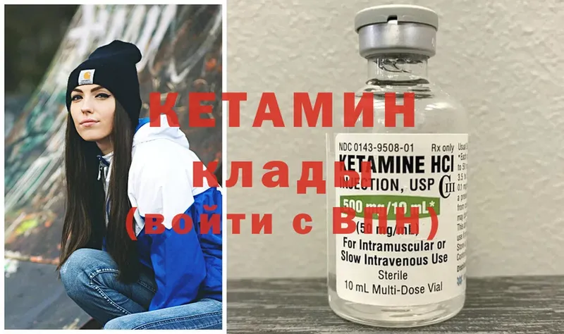 Кетамин ketamine  блэк спрут сайт  Гаврилов-Ям 