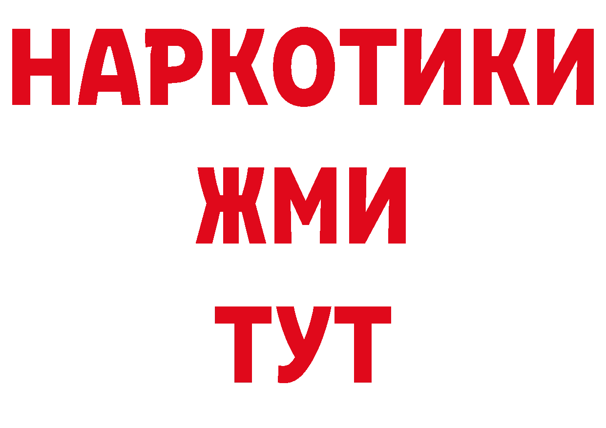 Альфа ПВП Соль ссылки дарк нет omg Гаврилов-Ям