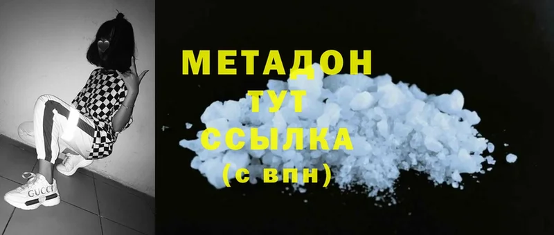 Метадон methadone  цены   Гаврилов-Ям 