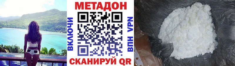 МЕТАДОН methadone Гаврилов-Ям